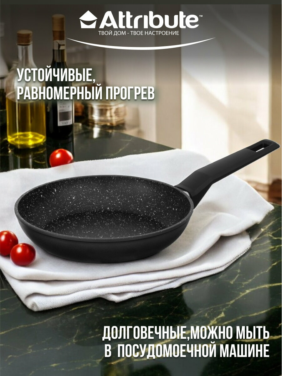 Набор сковород Attribute "Rock" 2 штуки, 20 и 26 сантиметров — фото 1