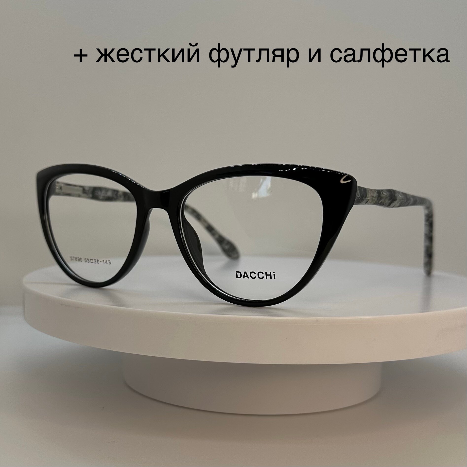Женская пластиковая оправа для очков Dacchi форма Кошачий глаз