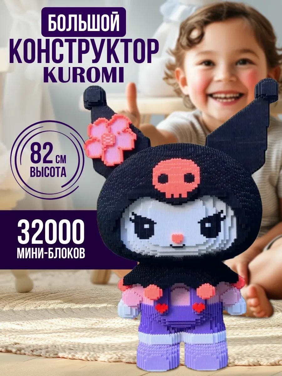 3D Конструктор медведь Bearbrick