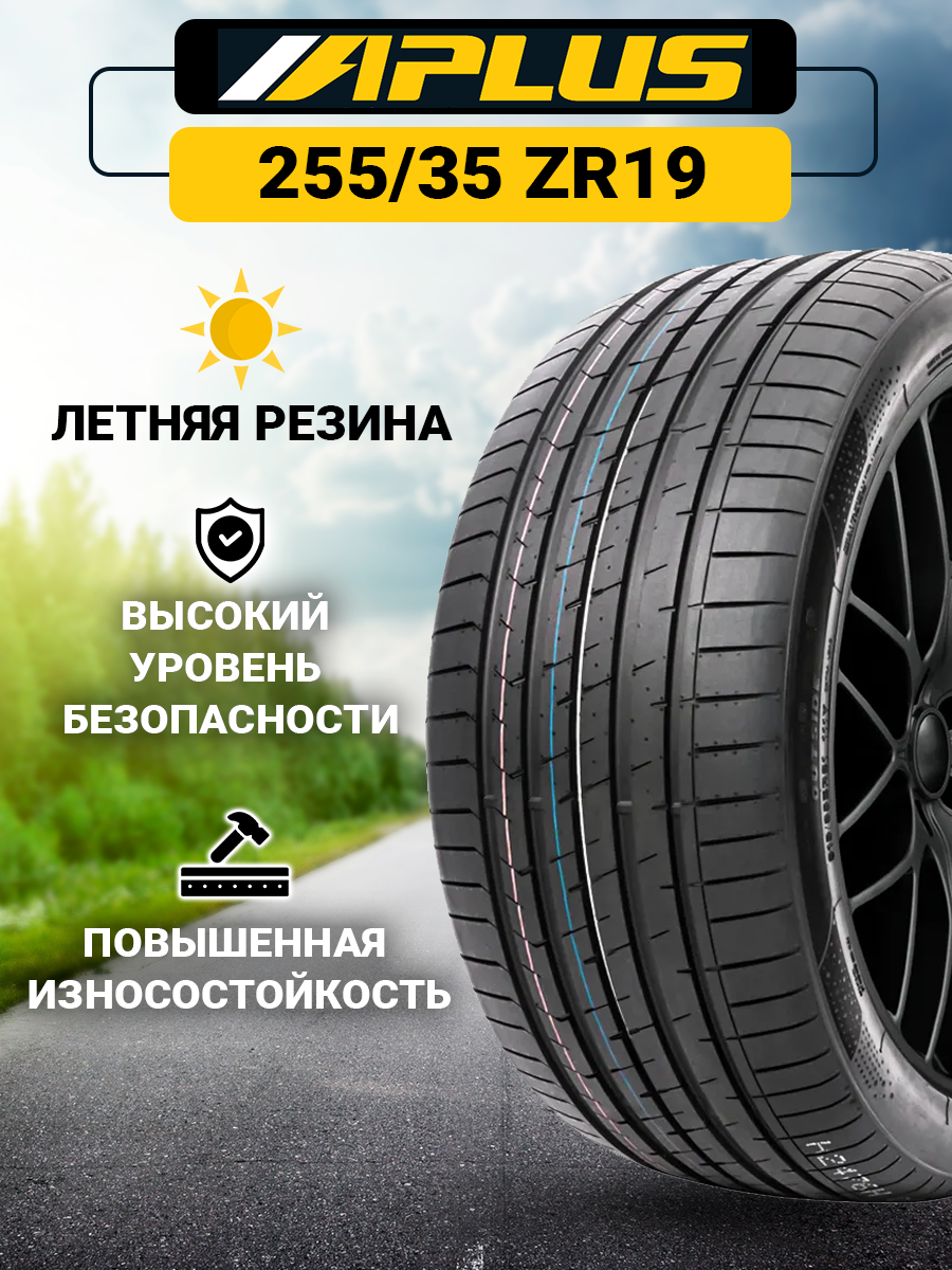 Шина летняя Aplus A610 255/35 ZR19 96Y XL