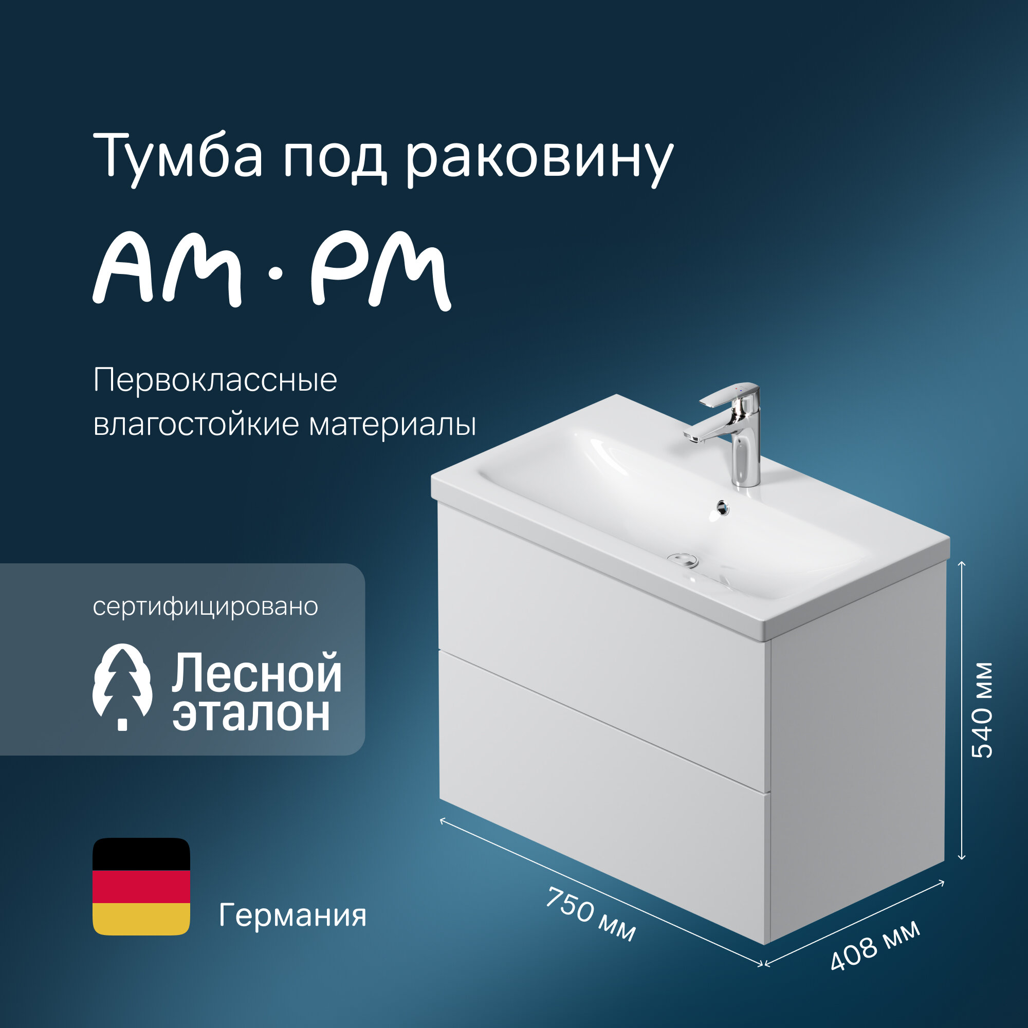 Тумба под раковину AM.PM Gem подвесная 75 см, система открывания push-to-open, белый глянец