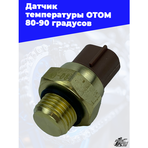 Датчик температуры радиатора вкручивающийся включения вентилятора OTOM 80-90 градусов 480₽