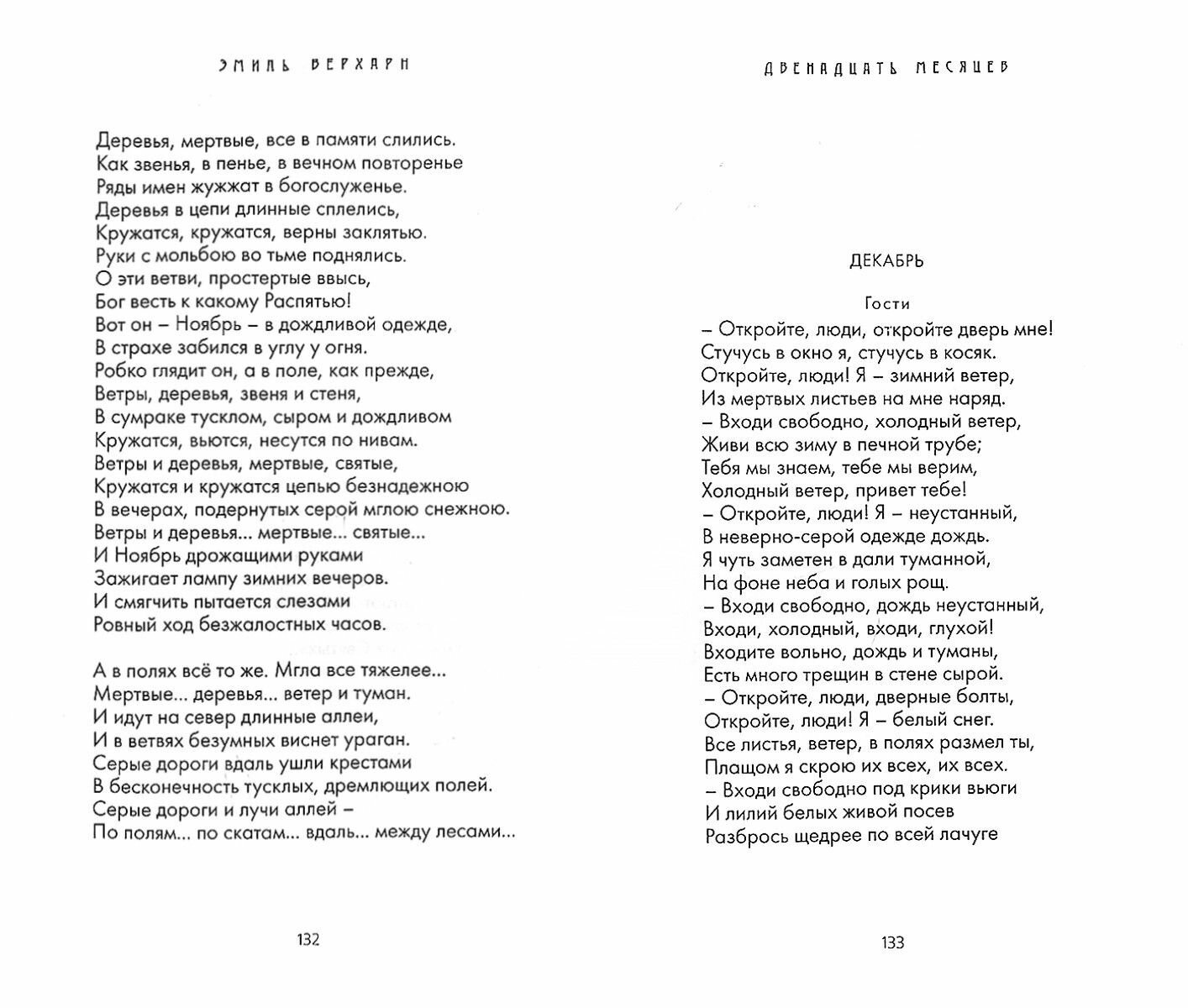 Чёрные факелы — фото 1