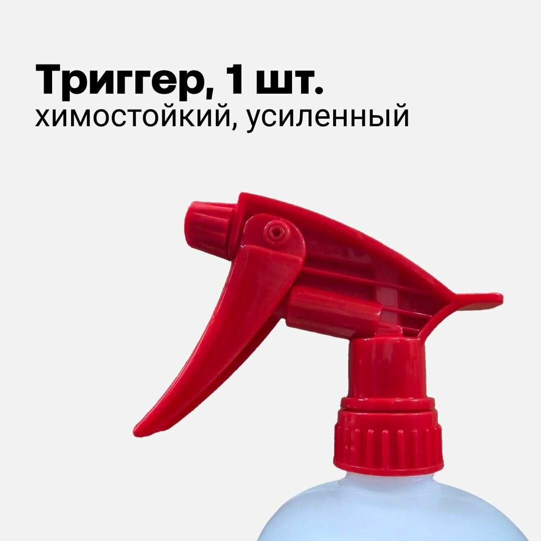 Распрыскиватель для авто, триггер для автохимии, пульверизатор красный 25 (33) см, 1 шт
