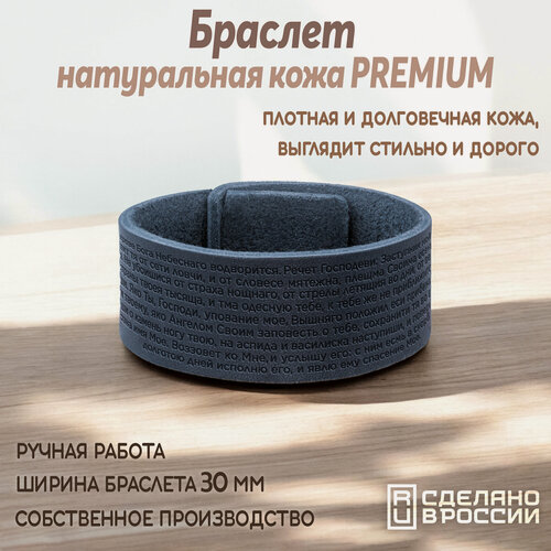 Изображение товара Браслет