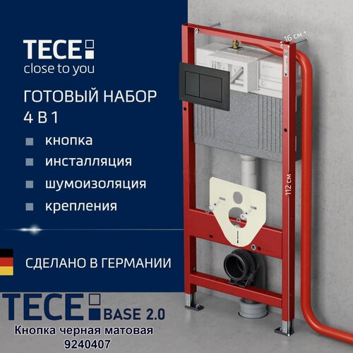 Изображение товара Система инсталляции для унитазов TECE Now 9400414 4 в 1 с кнопкой смыва Черная матовая