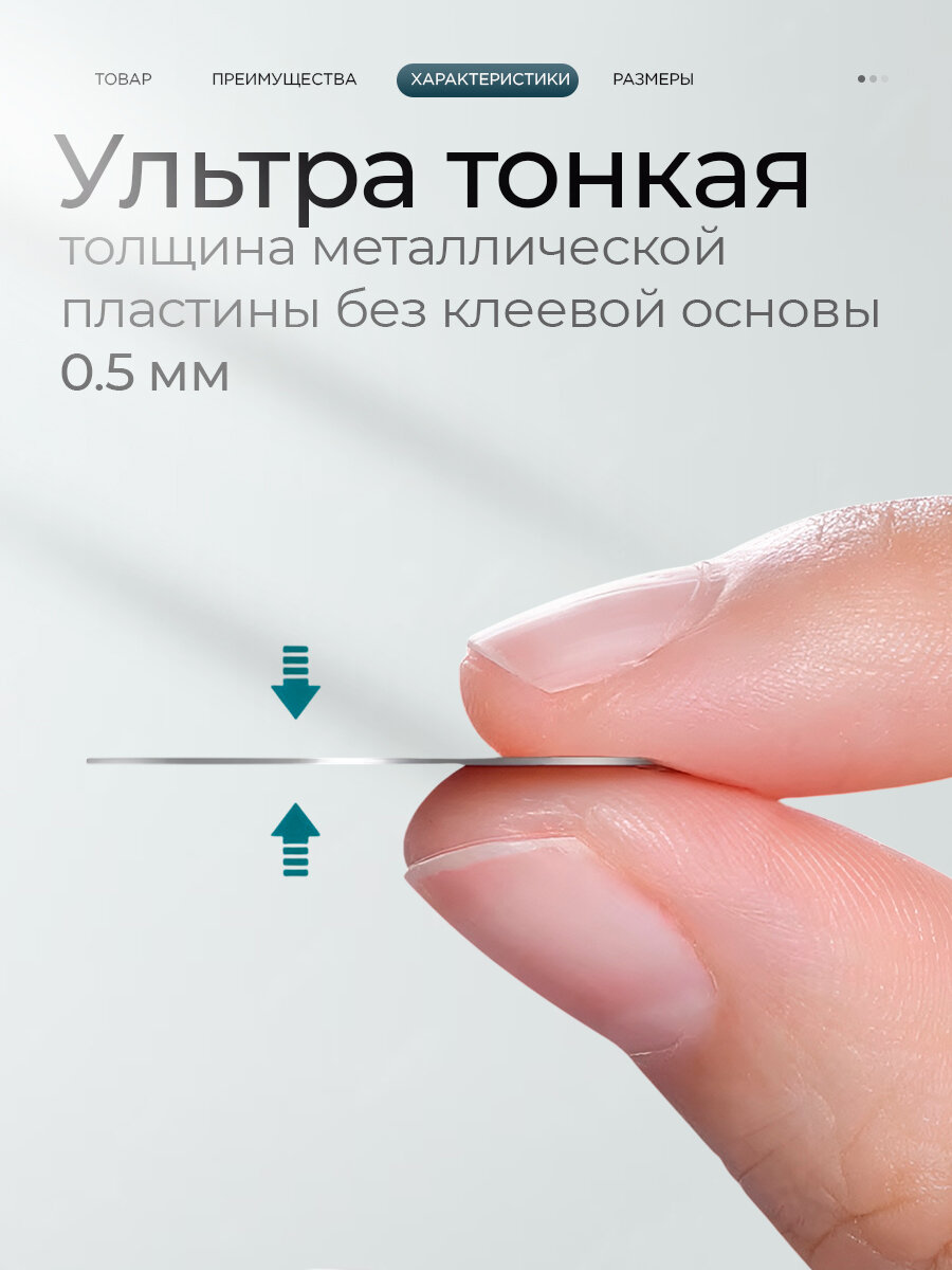 Магнитные накладки U_Project, комплект 5 штук, клеевая основа, черный — фото 1