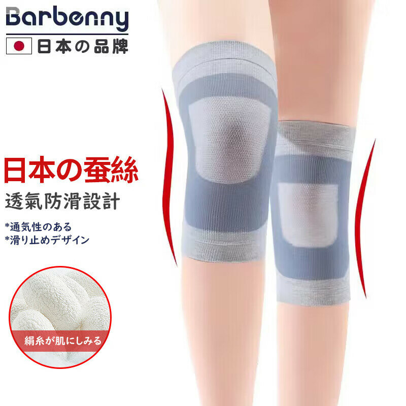 Barbenny Silk Knee Pads Thin And Warm for Arthritis And Meniscus Injury Breathable for Spring And Summer Suitable for AirConditioned Rooms Knee Protection for Men And Women