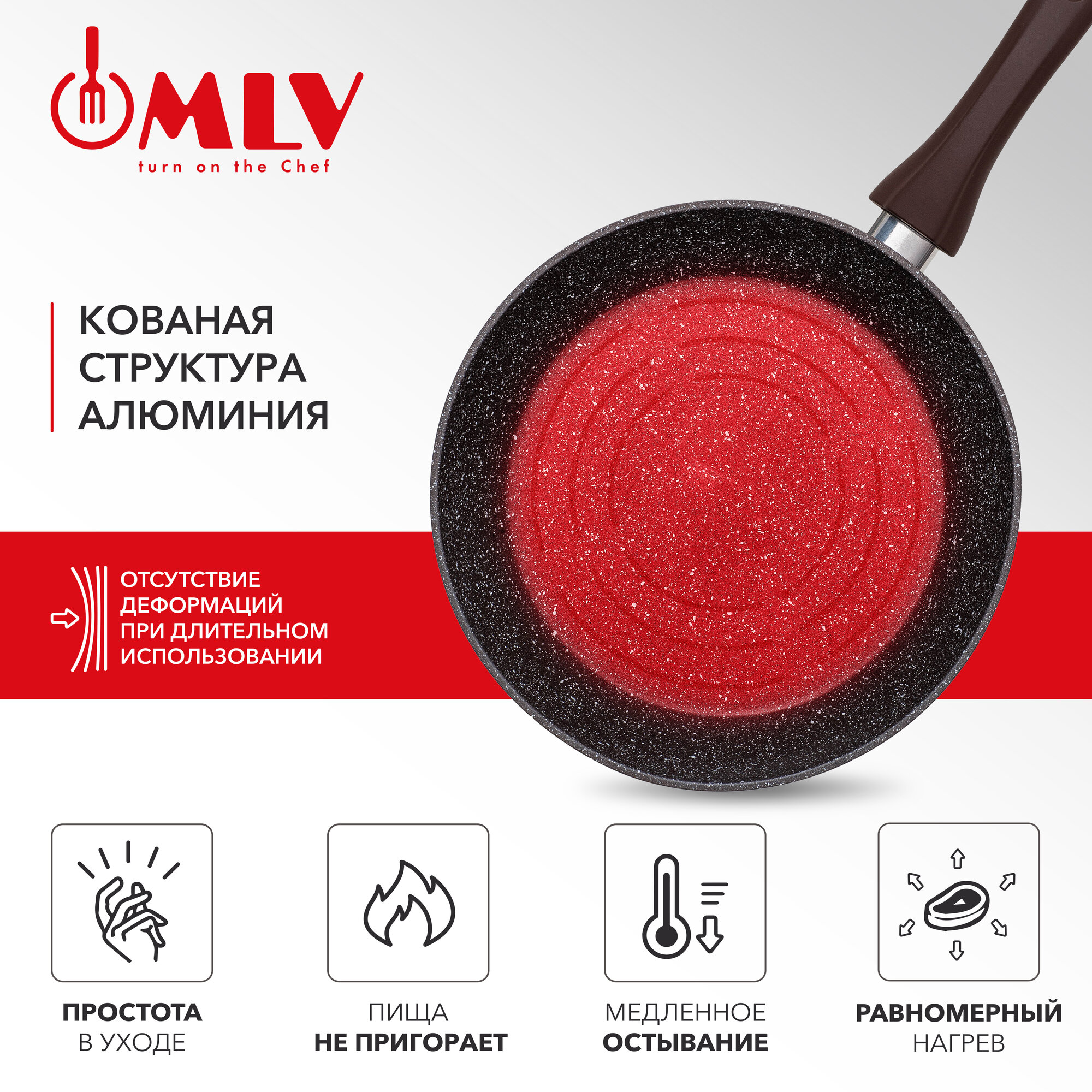 Сковорода для индукционной плиты MLV Chocolate Pie 26 см, с антипригарным покрытием. — фото 1