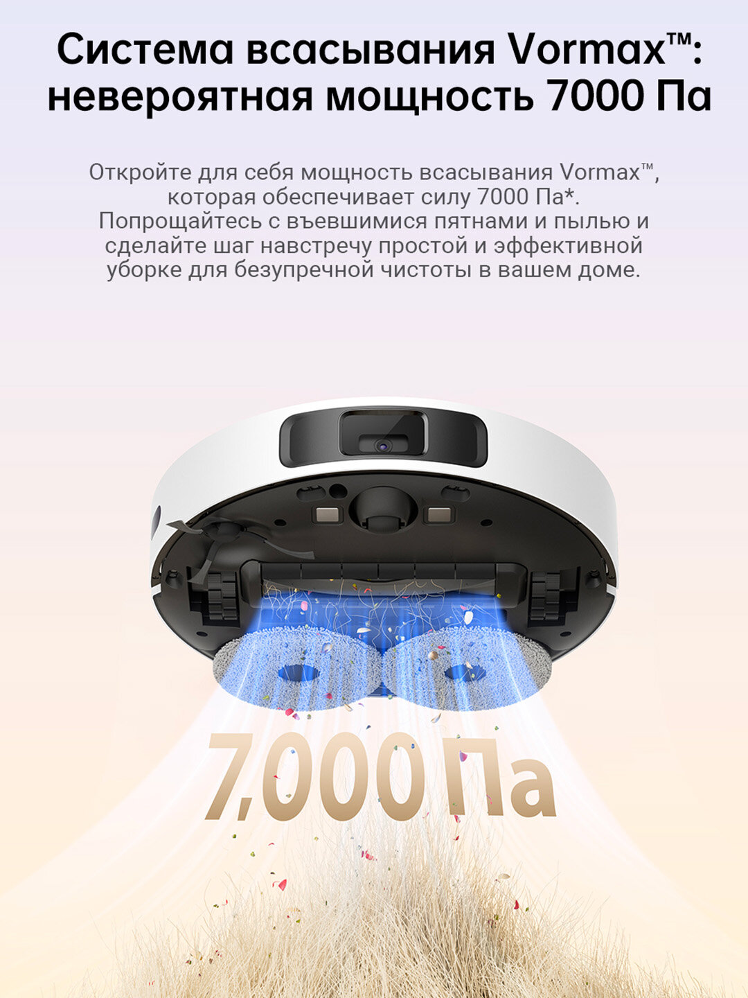 Умный робот-пылесос Dreame L10s Pro Gen 2, мощность всасывания 7000 Паскаль — фото 1