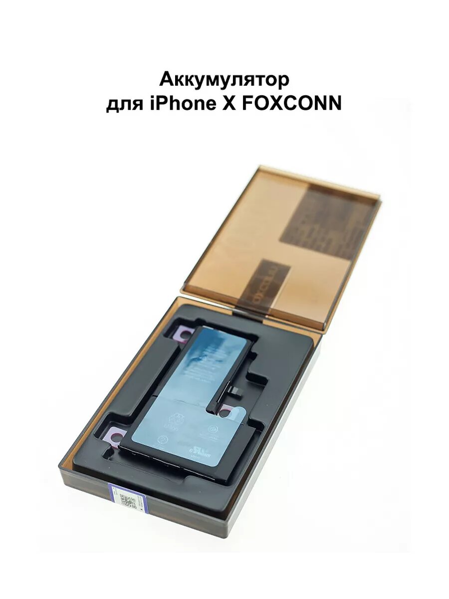 Аккумулятор для iPhone X foxconn