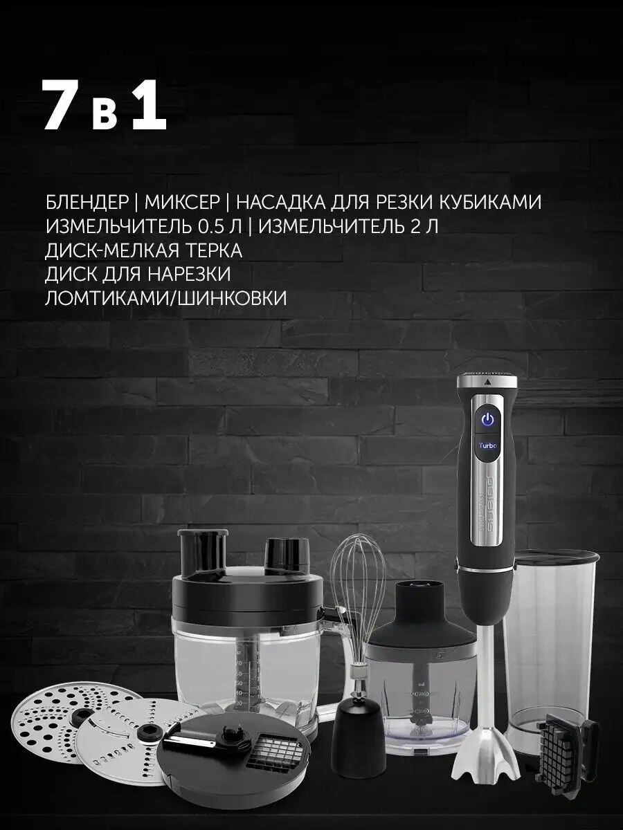 Блендер погружной Polaris PHB 1589AL CUBE / Кухонный комбайн - 7 в 1, 1500 Вт. — фото 1