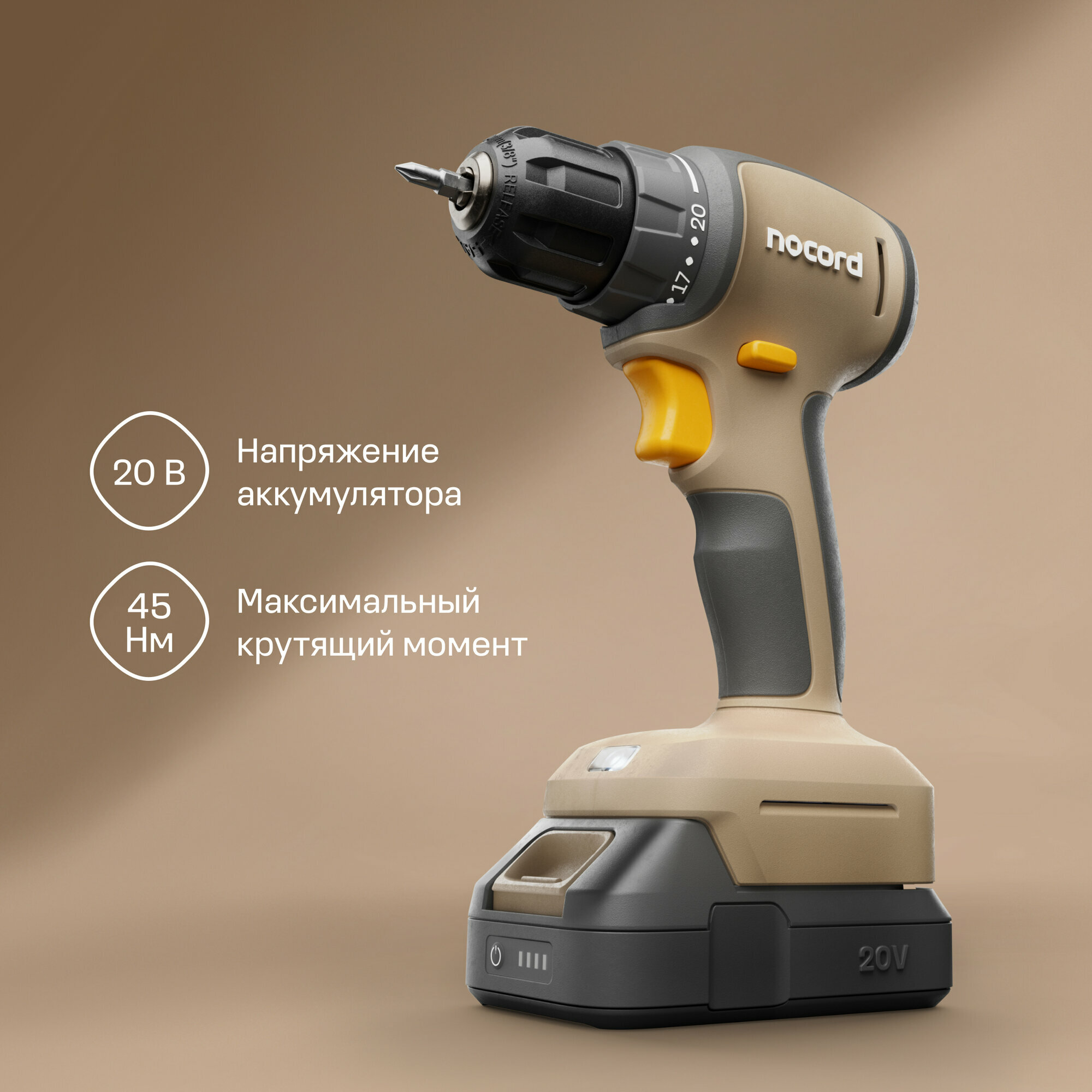 Аккумуляторная бесщеточная дрель-шуруповерт Nocord, 20В, 2х2 А·ч Li-Ion, в кейсе, NBD-20.2.20. D — фото 1