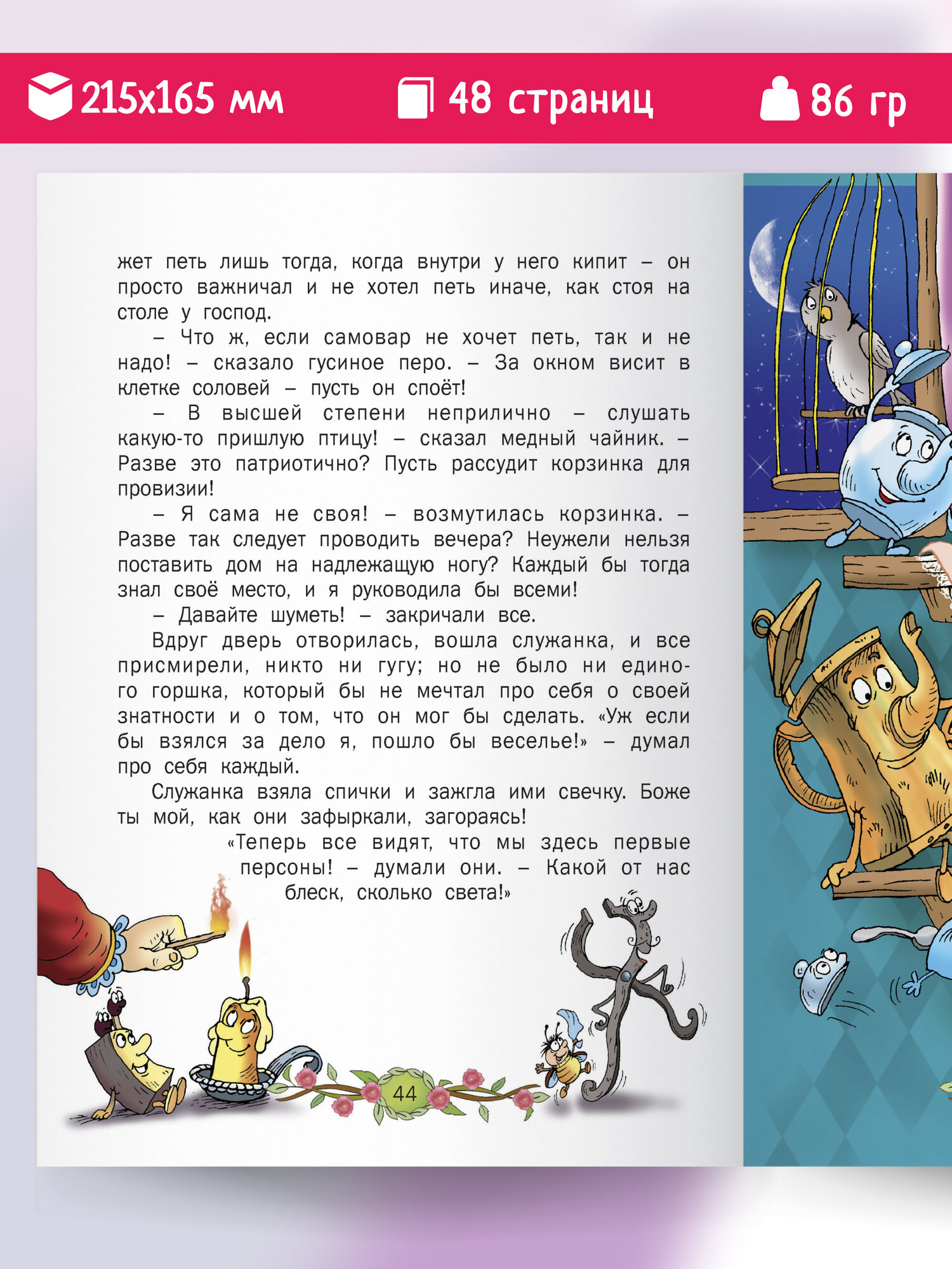 Детская книга Сказки Андерсена — фото 1