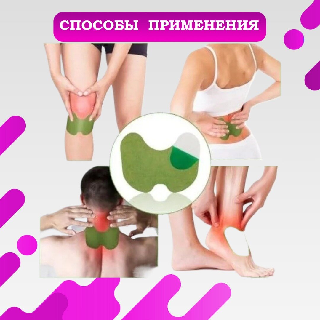 Изображение Коленные патчи, 5 упаковок (набор из 60 пластырей), с полынью, горчицей, мятой, эвкалиптом и т. д.