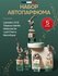 Ароматизатор для автомобиля, автопарфюм, вонючка, подарочный набо...