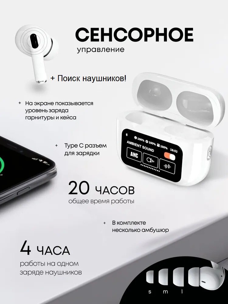 Наушники беспроводные с микрофоном и экраном Белый — фото 1