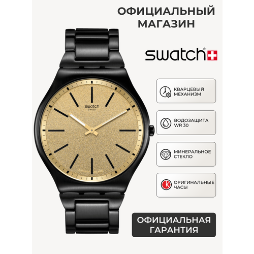 Мужские часы Swatch