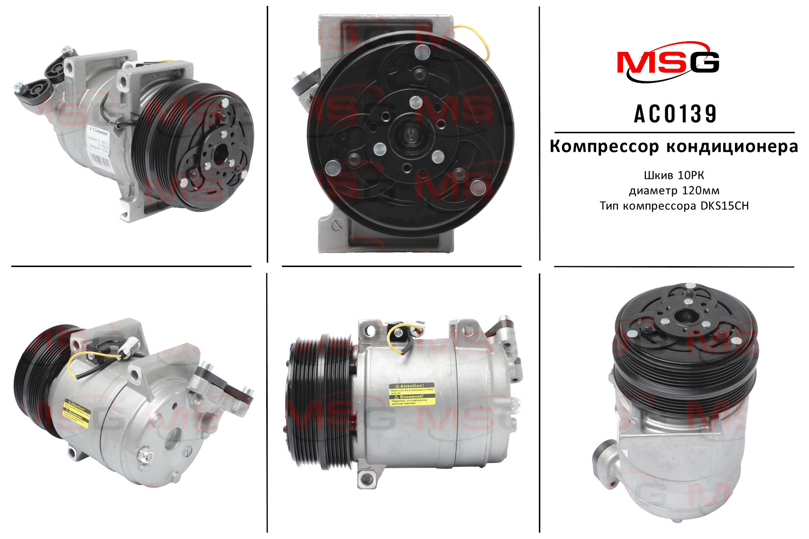 Компрессор кондиционера MSG Ford Kuga 2008-, Ford Focus 2004-2011, Volvo V50 2004- ( 3M5H19D629ML | 3M5H19D629MK | 3M5H19D629MJ )