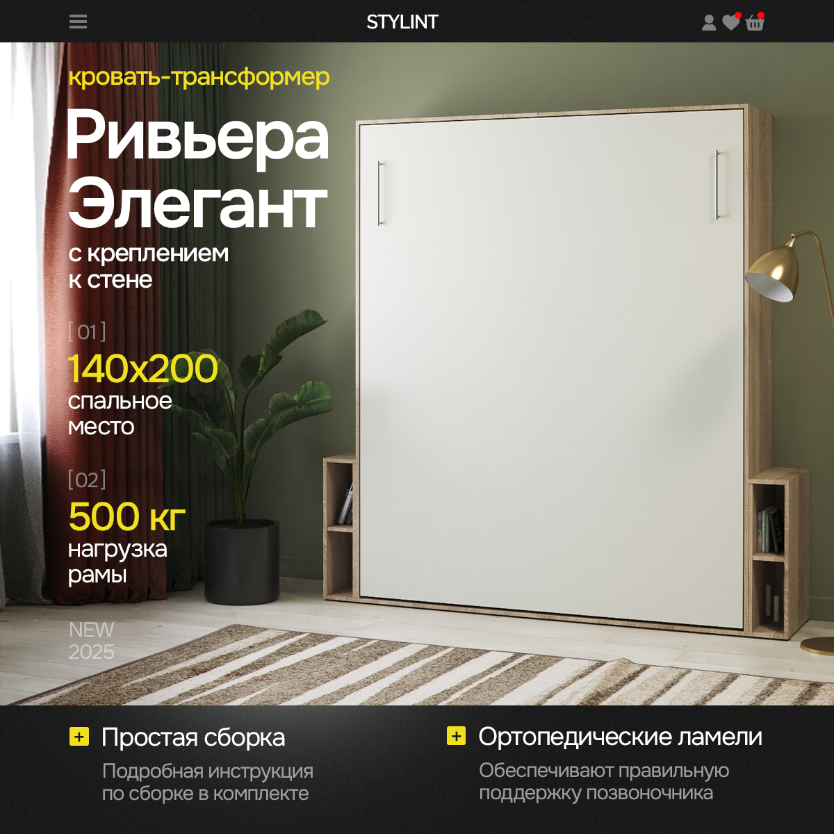 Шкаф кровать трансформер с креплением к стене, Stylint, Ривьера Элегант, 140х200, Дуб сонома/Белый