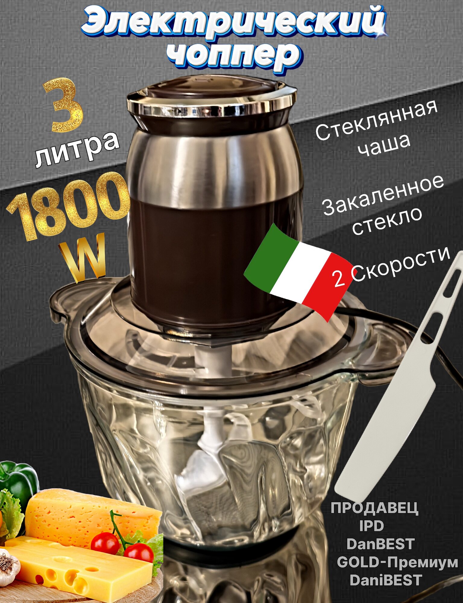 Блендер измельчитель кухонный 1800Вт / Измельчитель кухонный чоппер, стеклянная чаша 3 литра, темно-бордовый