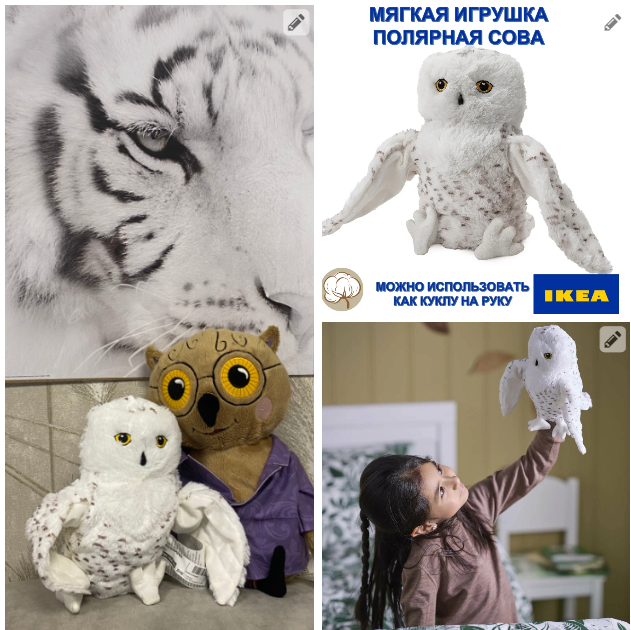 Сова икеа Мягкая игрушка. Вьетнам . 25 см. Арт.705.768.95