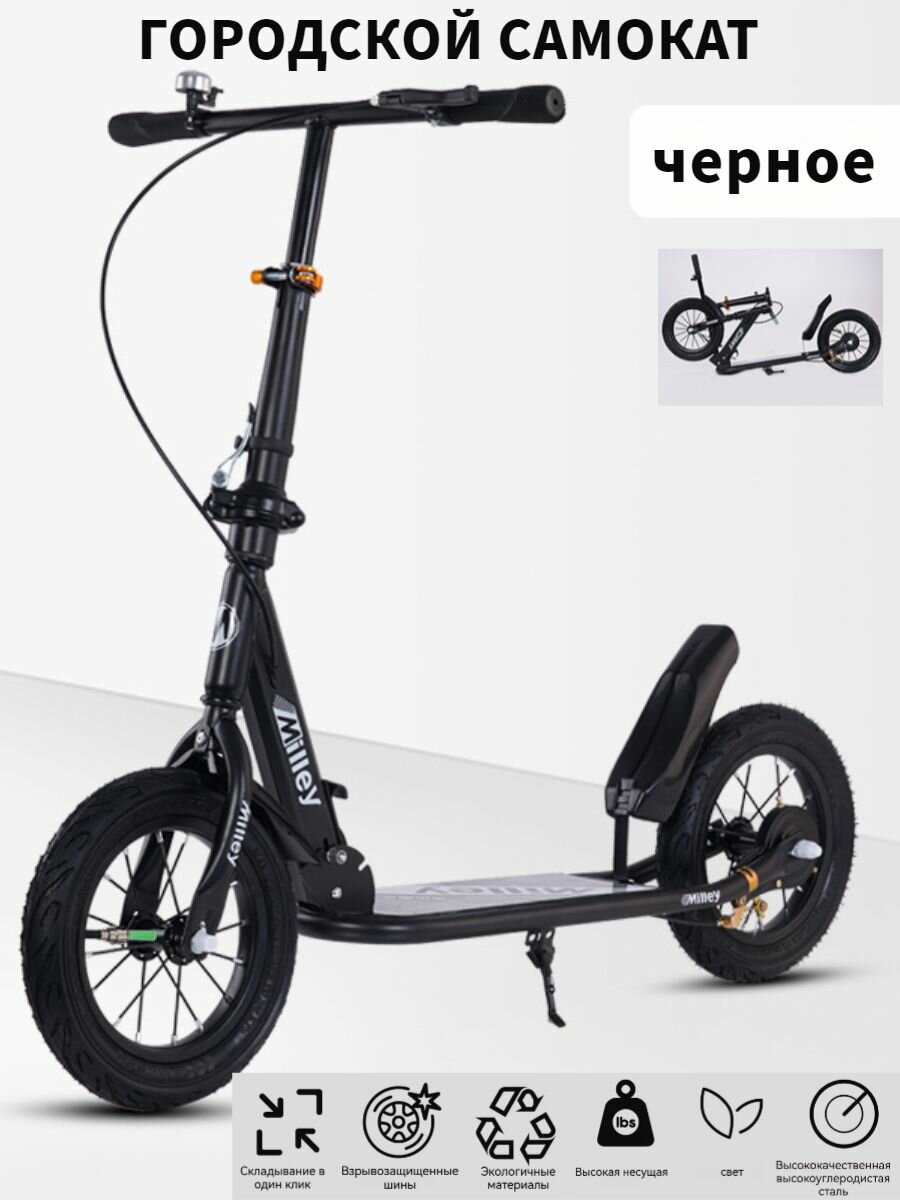 Складной самокат в один клик Экологически чистый материал Взрывозащищенная шина Высокая грузоподъемность