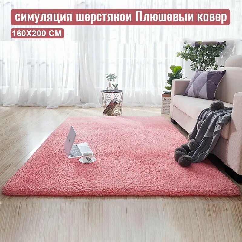 Ковер LBSX 16x2 м прямоугольный розовый противоскользящий мягкий пушистый
