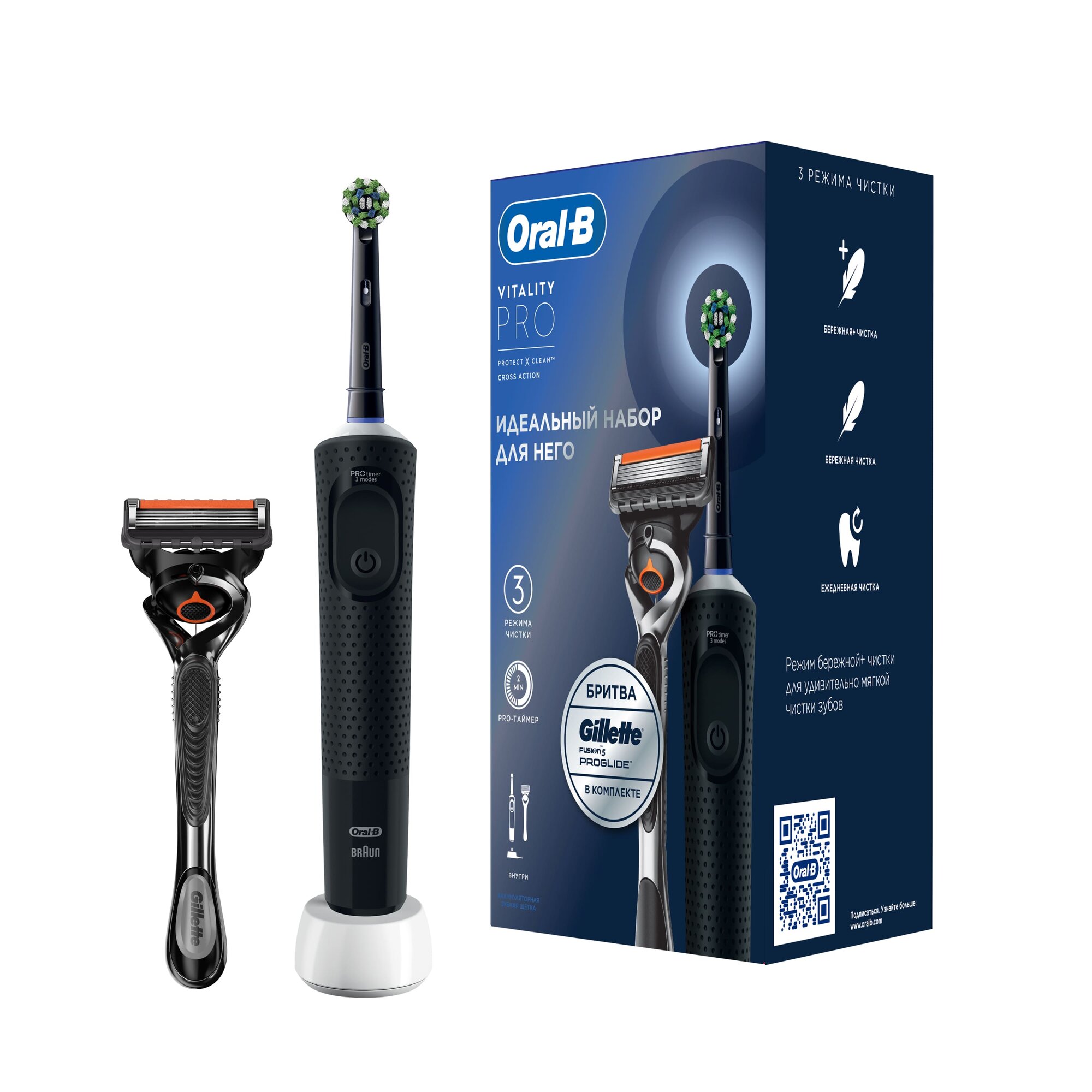 Картинки Электрическая зубная щетка Oral-b Vitality Pro Black + бритва Gillette Fusion 5 Proglide (D103.413.3)