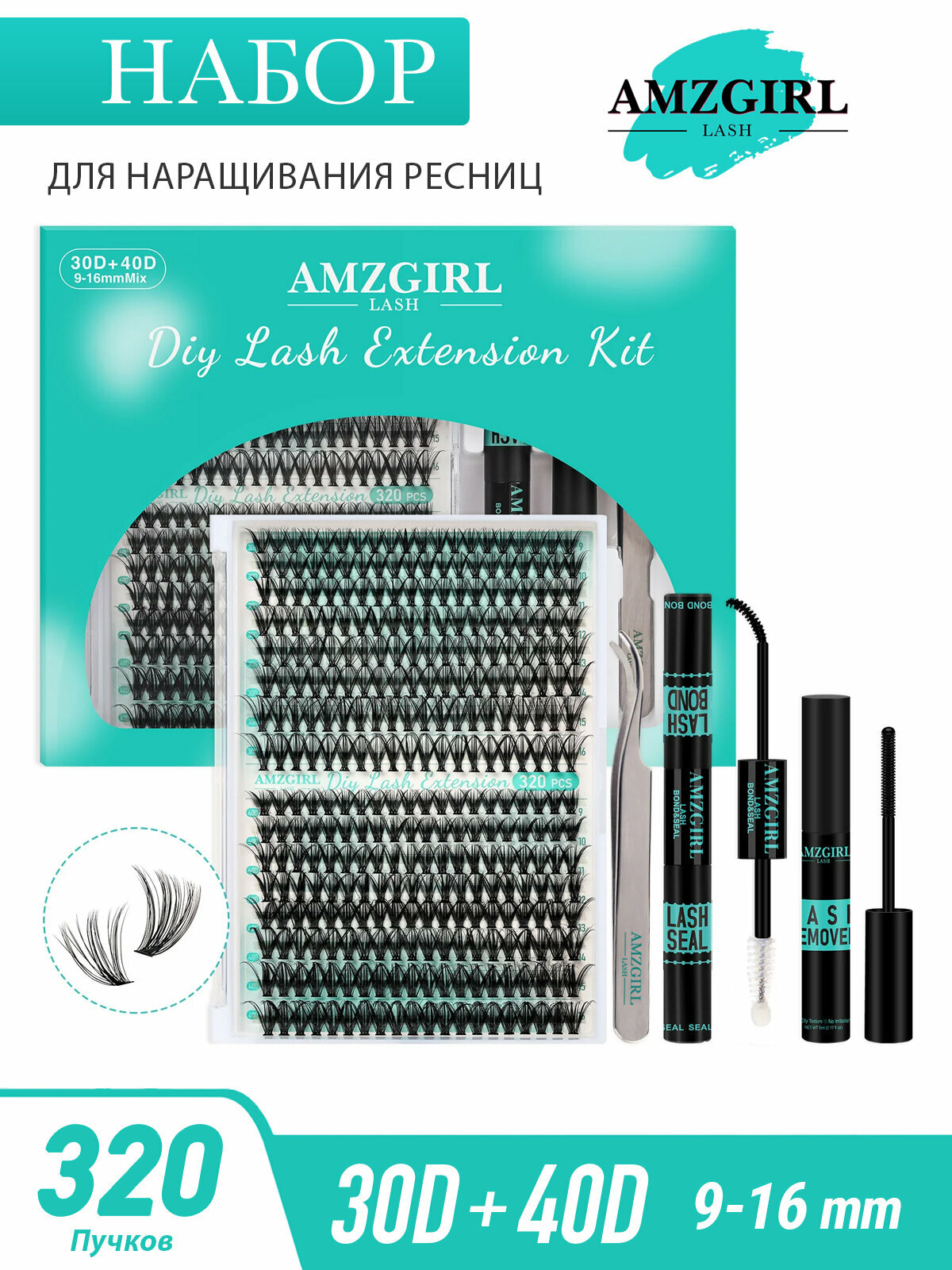 AMZGIRL Накладные ресницы пучки набор 320 шт. с клеем и ремувером, изгиб D, 30D+40D
