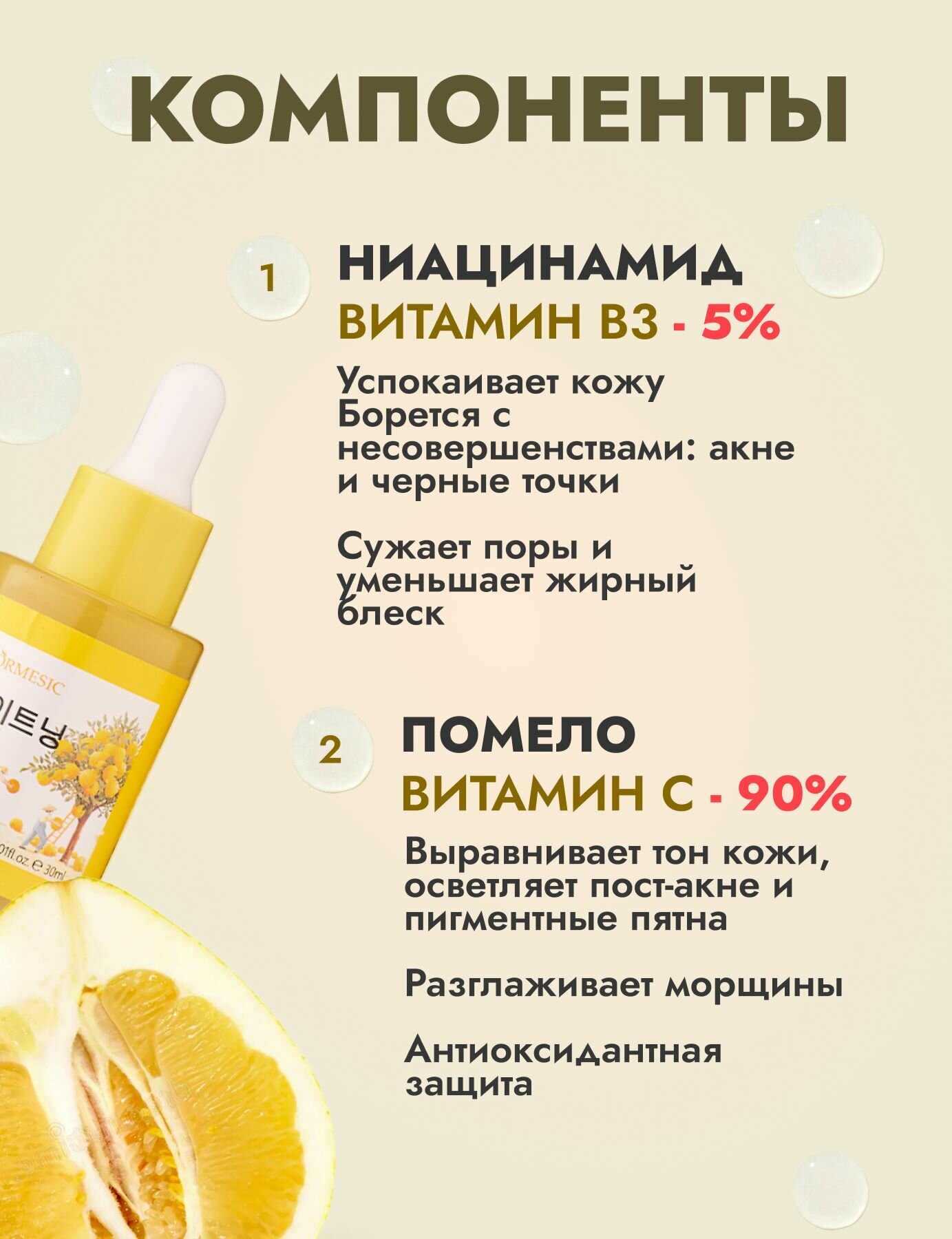 Увлажняющая осветляющая сыворотка для лица и сияния кожи — фото 1