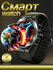 Смарт часы мужские Smart watch, спортивные фитнес часы, черный