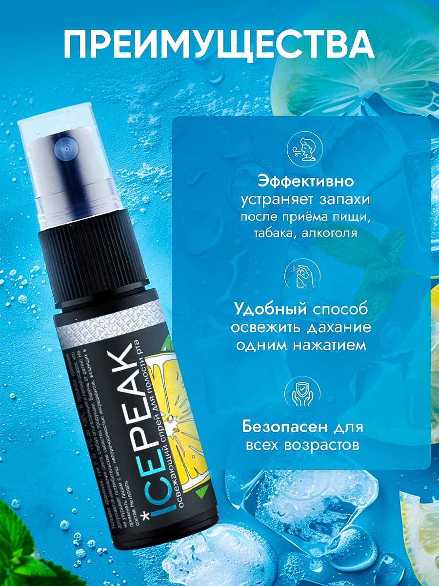 Изображение Освежитель для рта со вкусом цитрус-мята 2 шт.