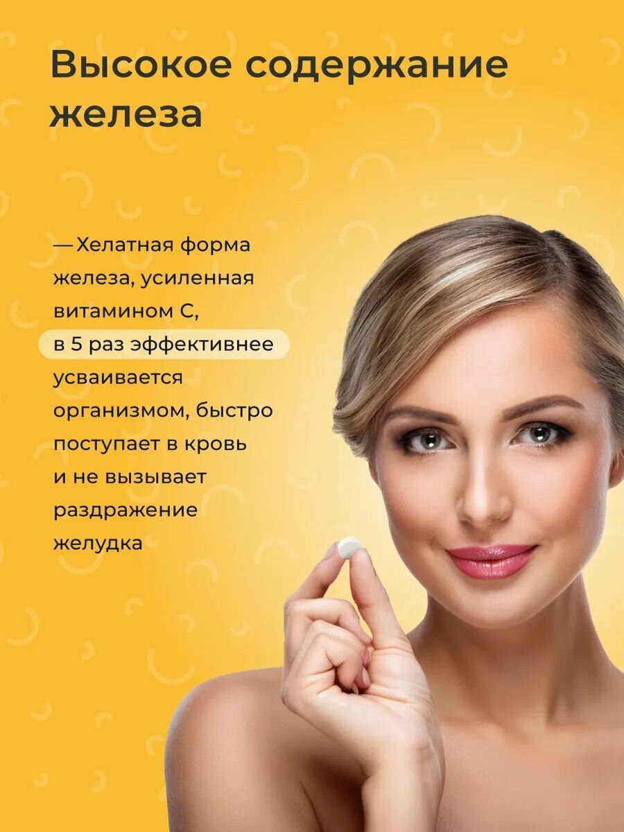 Изображение Железо витамины БАД для профилактики анемии 40мг 30 капсул Fortevit