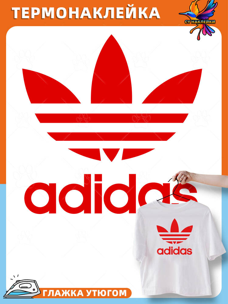 Термонаклейка на одежду сборка брендов adidas 4 логотипы брендов