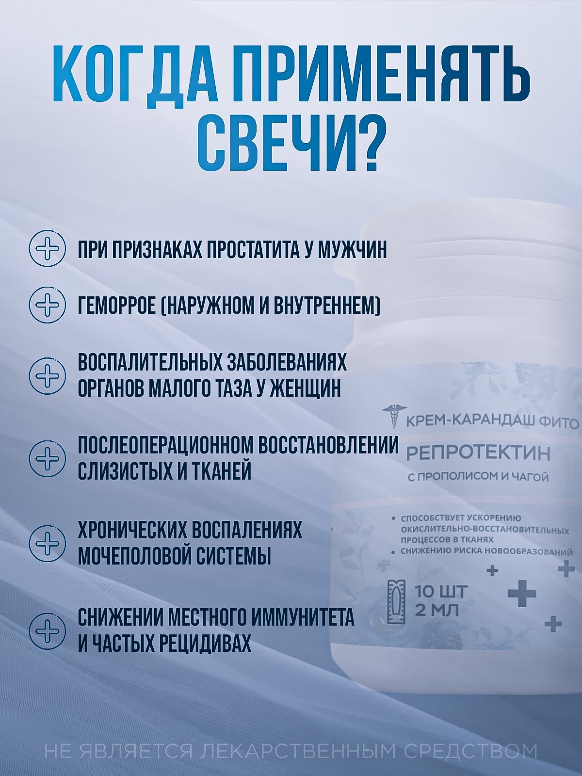 Картинки Свечи от геморроя противовоспалительные с прополисом и чагой, устраняют зуд, применяются от простатита -10шт по 2г