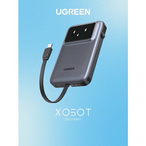 Внешний аккумулятор Ugreen PB511 UNO 10000 мАч серый 4790₽