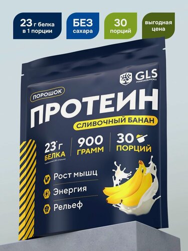 Изображение товара Протеин сывороточный для набора мышечной массы GLS Банановый / WHEY PROTEIN со вкусом банана / 900 грамм