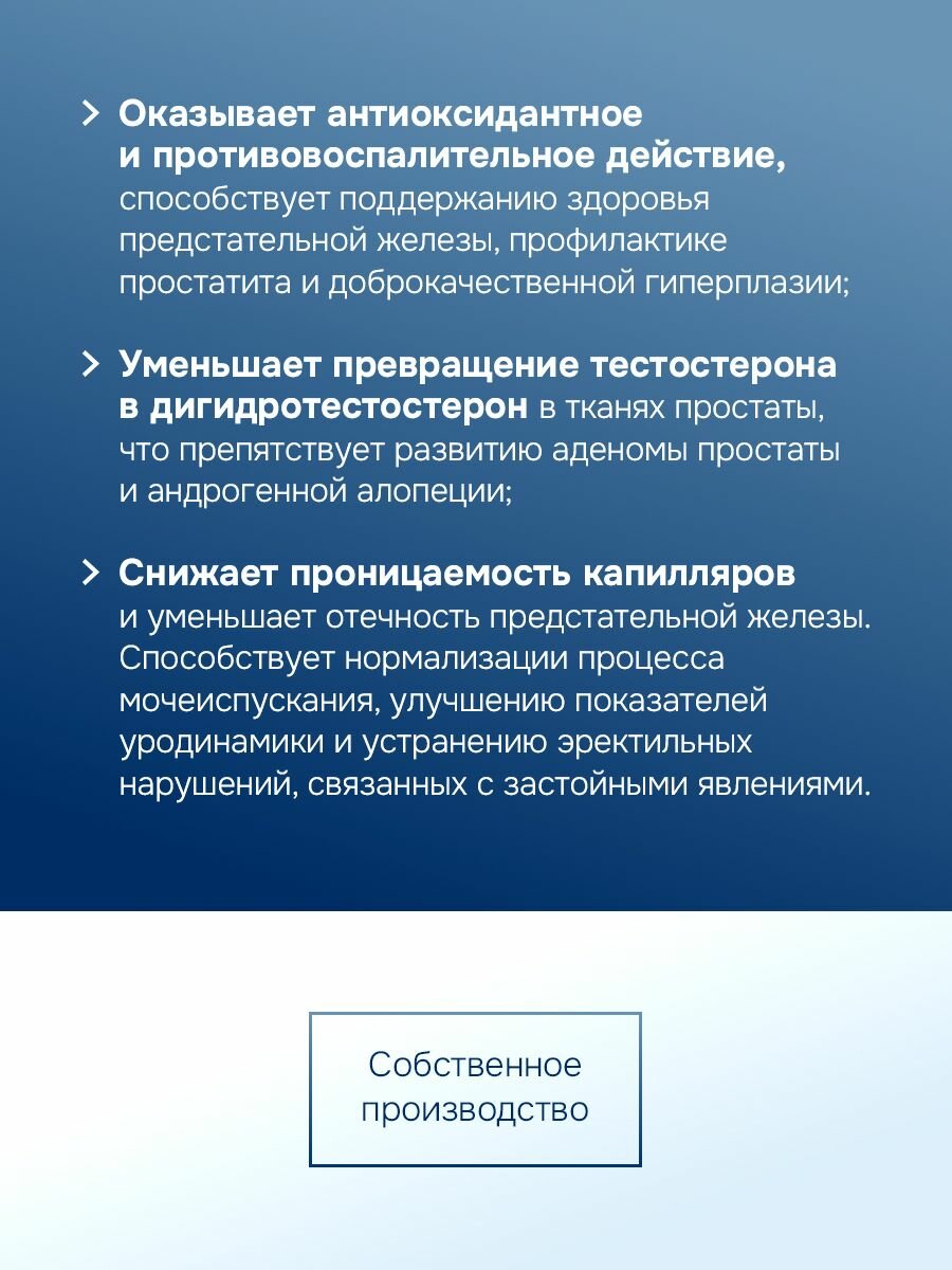 Бад Для Мужского Здоровья Комплекс Со Пальметто с Ликопином / Экстракт карликовой пальмы (сереноя) витамины бад для мужского здоровья и энергии, 60 капсул