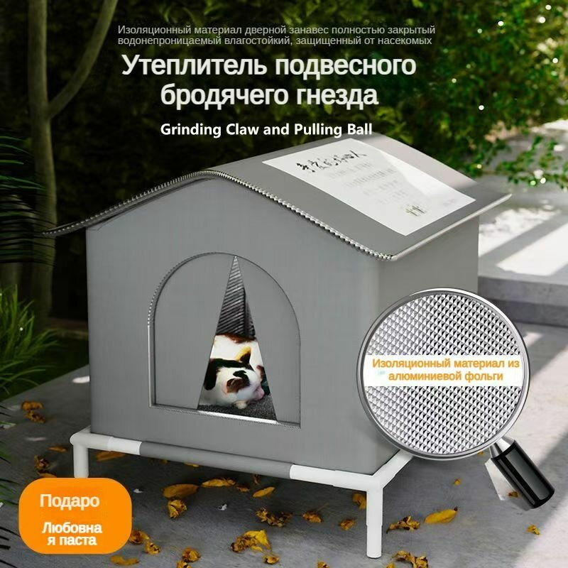 Палатка для животных