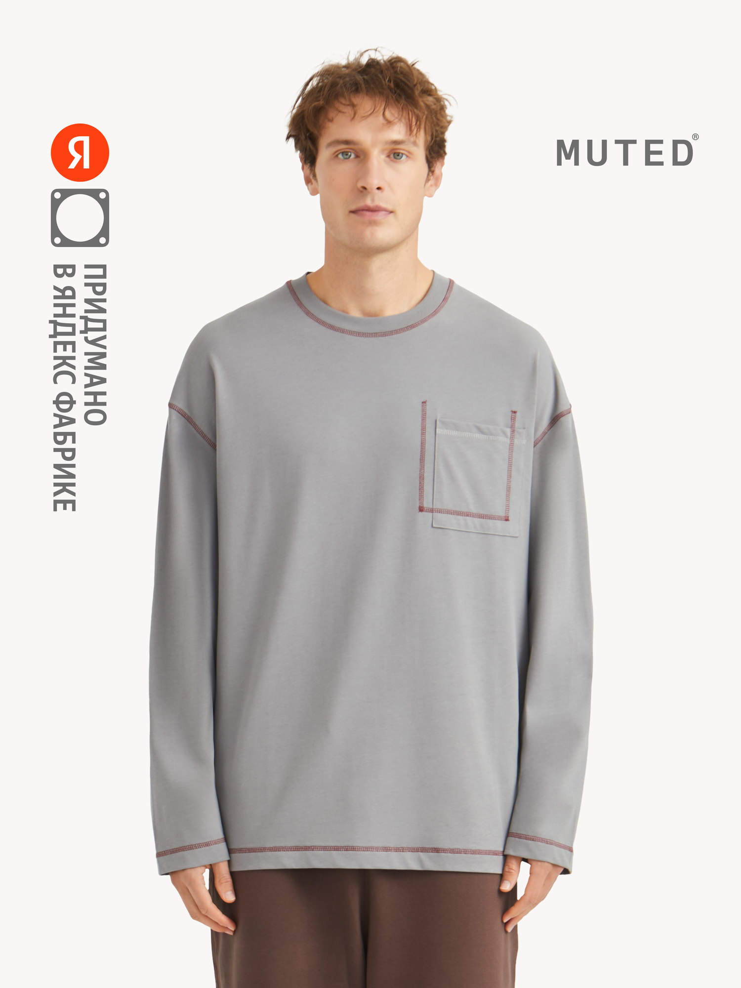Лонгслив MUTED OVERSIZE CONTRAST, размер S-M, , серый