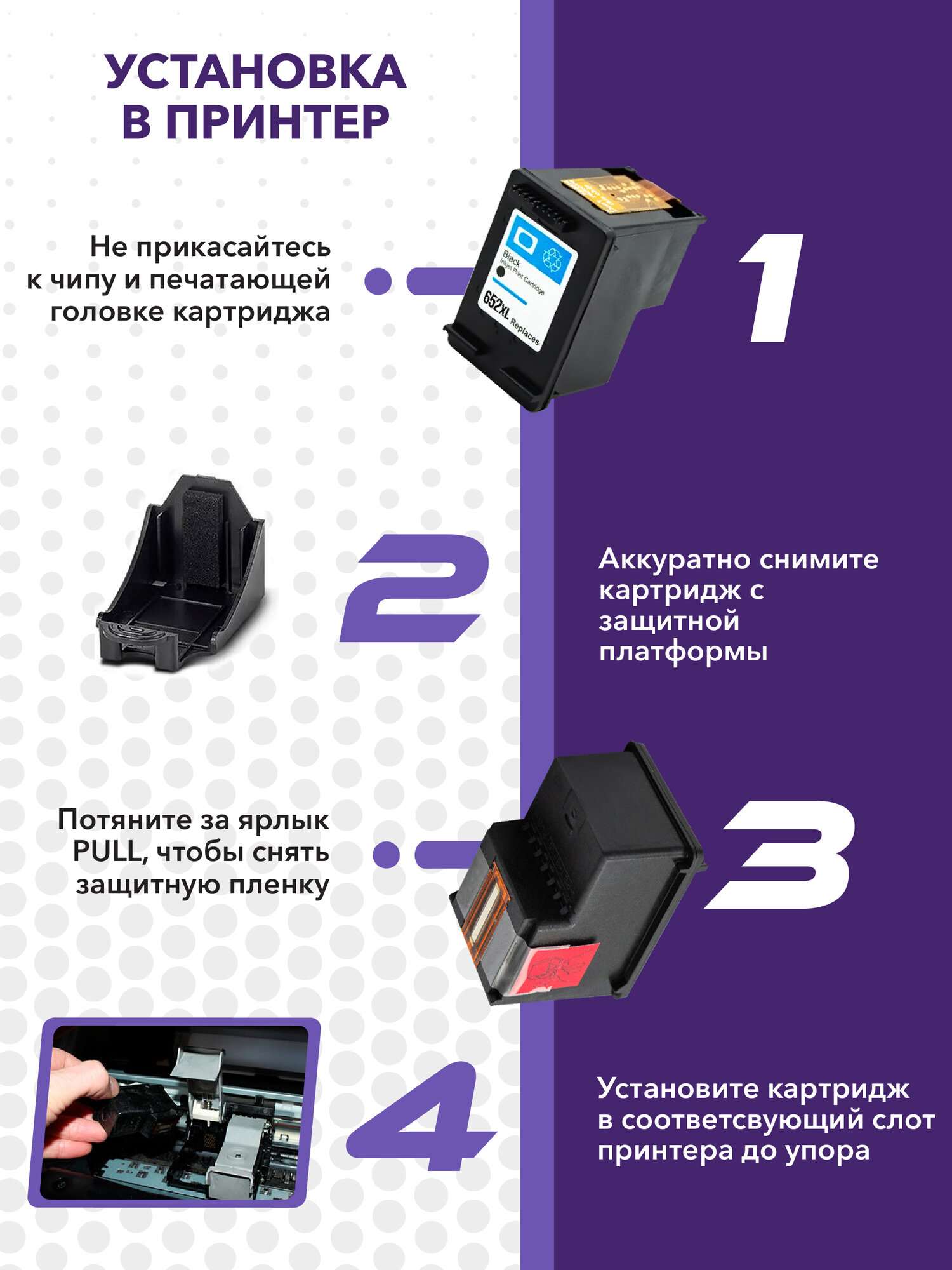 Черный картридж 652XL увеличенной емкости для cтруйных принтеров HP DeskJet, совместимый Inkmaster — фото 1