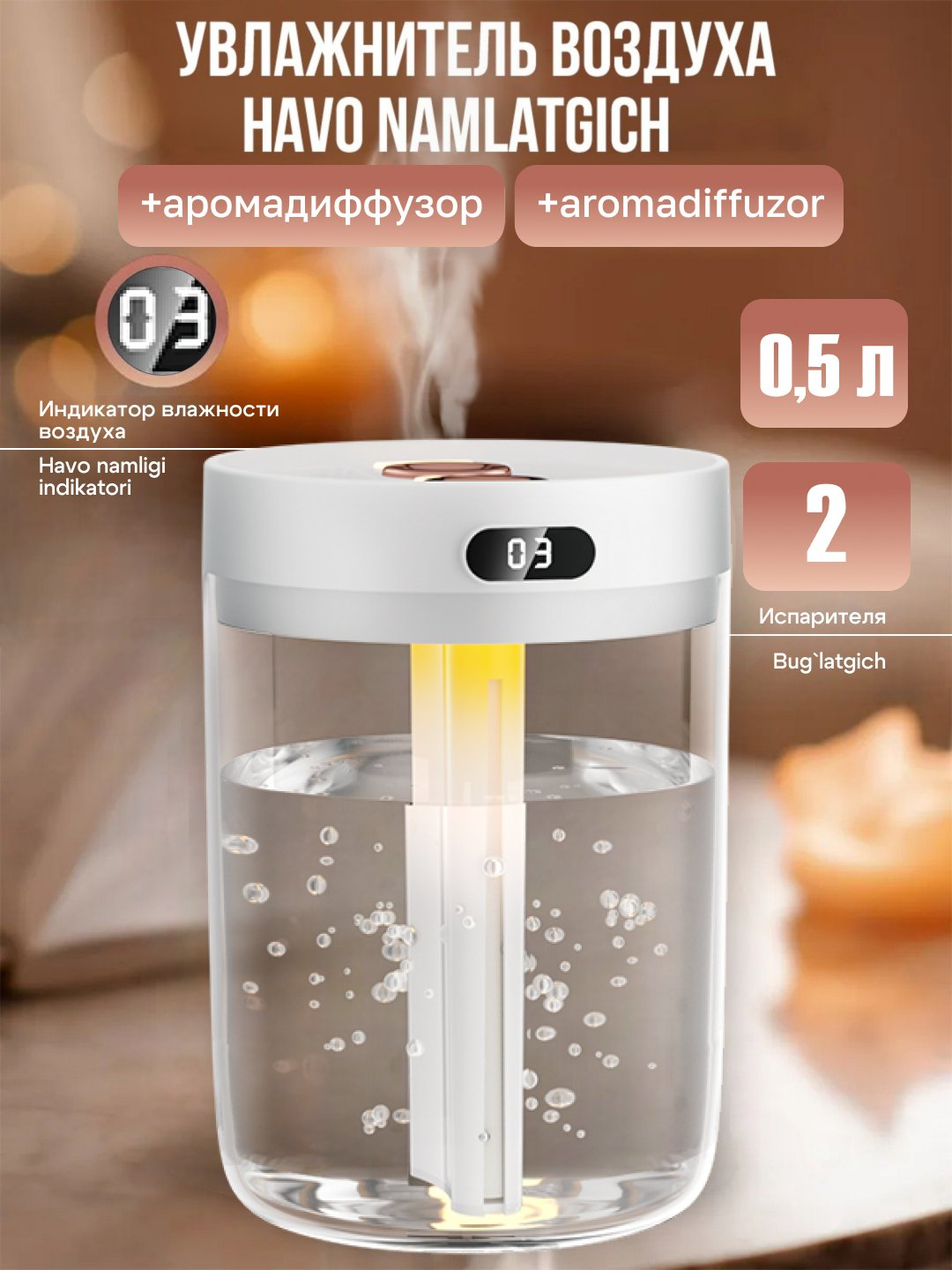 Увлажнитель воздуха для дома, ультразвуковой, для дома и офиса