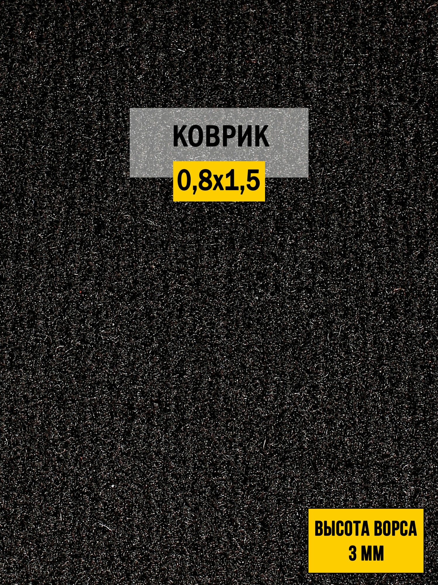 Иглопробивной коврик входной грязезащитный Betap 