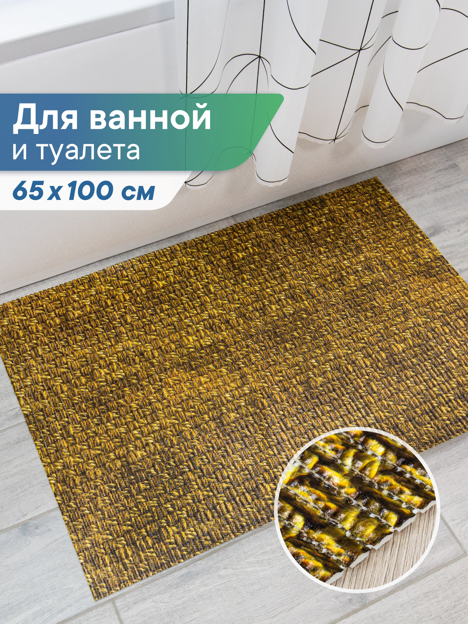 Коврик для ванной комнаты и туалета из вспененного ПВХ напольный 65х100 см фотопечать