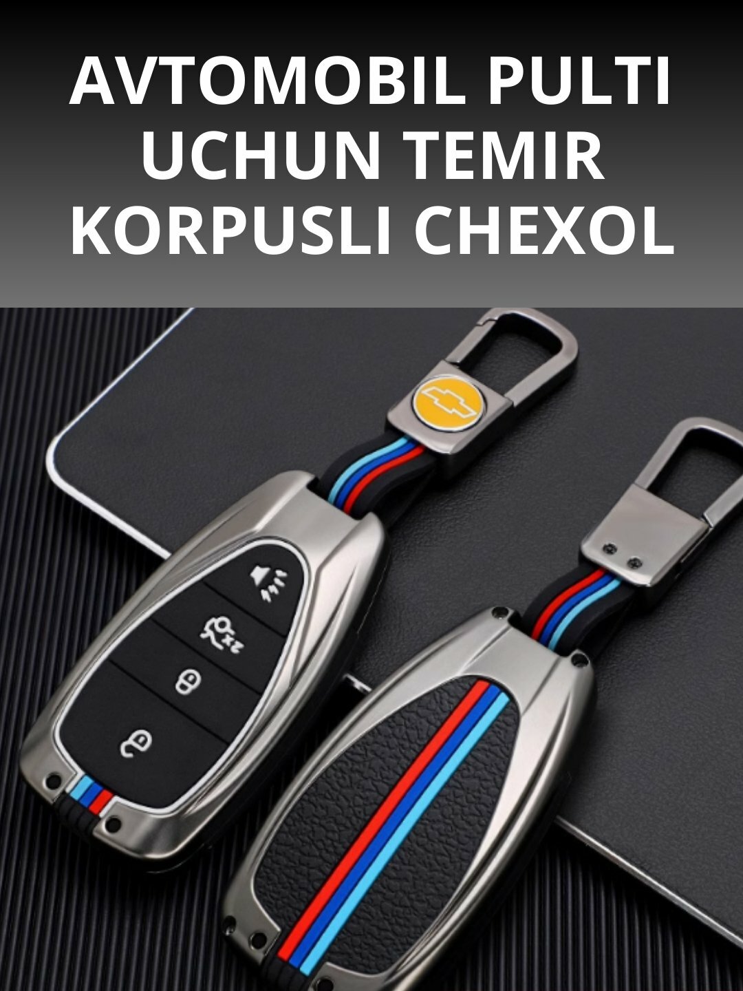 Бирка для ключей