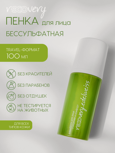 Изображение товара Premium Пенка для лица бессульфатная, очищение и комфорт, 100 мл