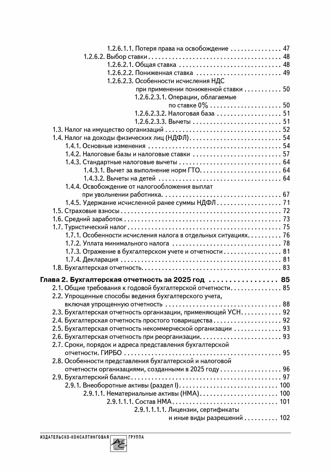 Годовой отчет 2025 — фото 1