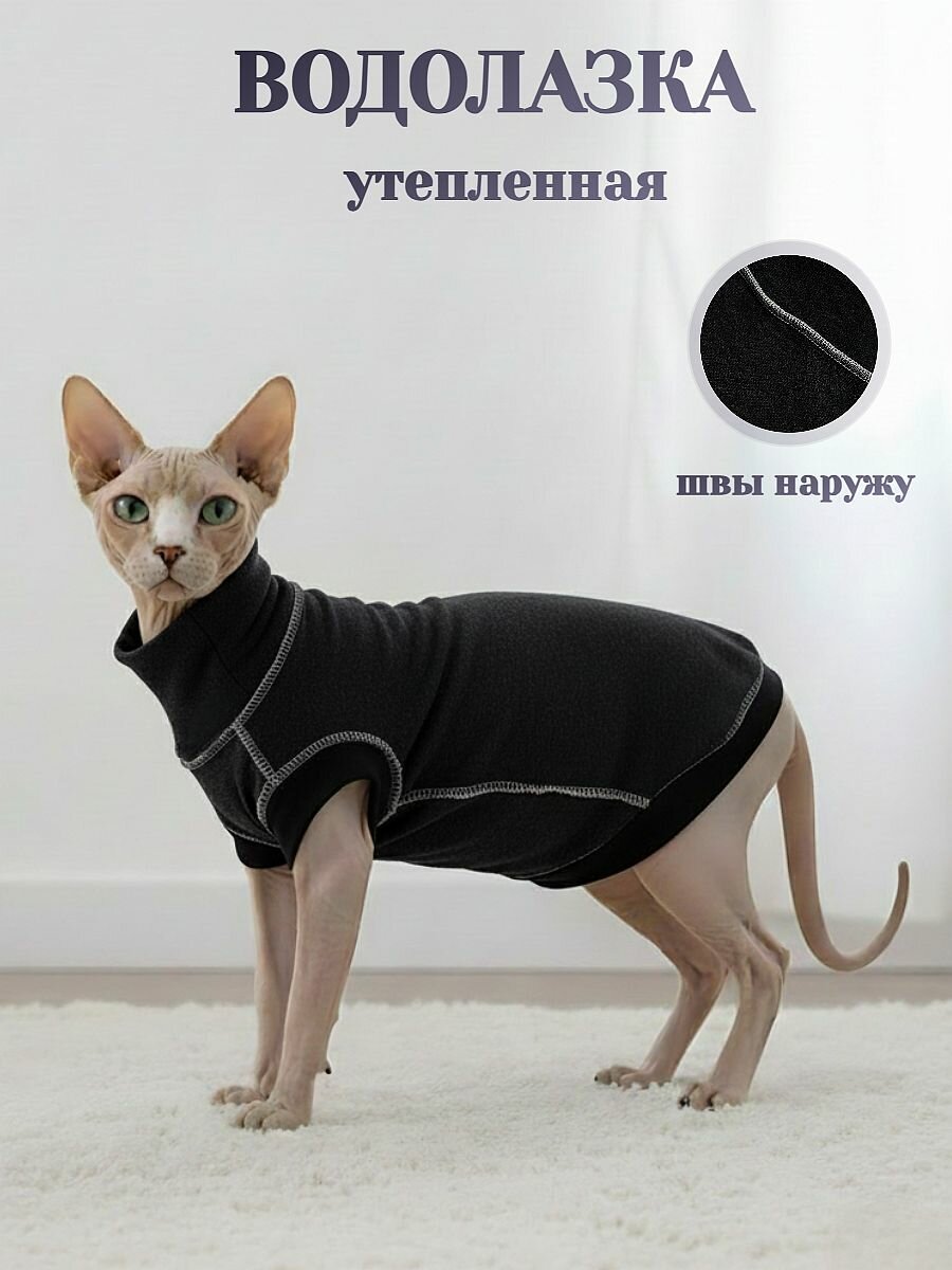 Водолазка для кошек тёплая, швами наружу, р. M (длина изделия 36 см), чёрная/серая, двухсторонняя