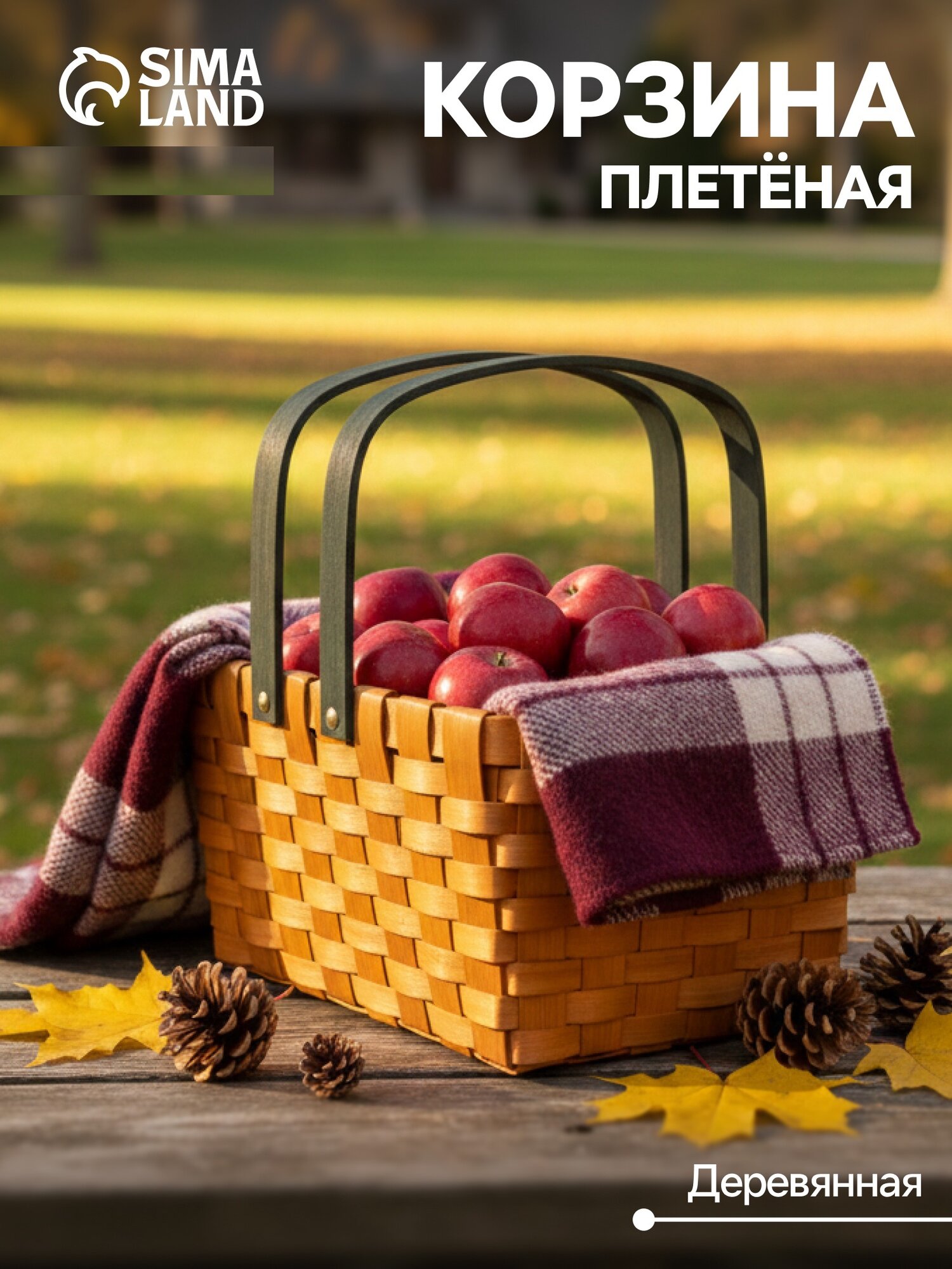 Корзина плетёная для хранения 28×23×16 см ручка h=15 см деревянная коричневая Greengo